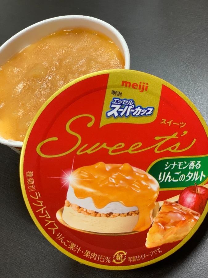 ❤️スーパーカップ❤️