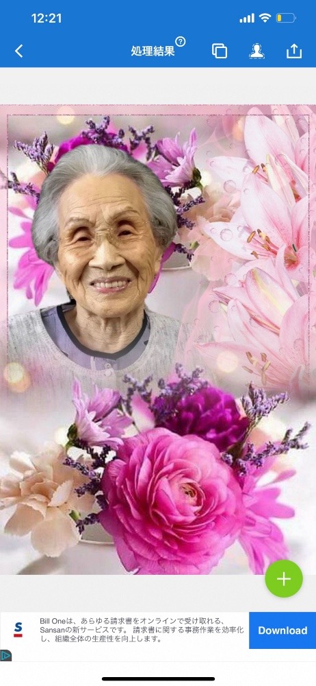 おばあちゃんの100歳のお祝いに。