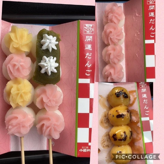 開運だんご🍡