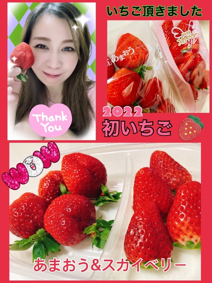 🍓✨初いちご✨🍓