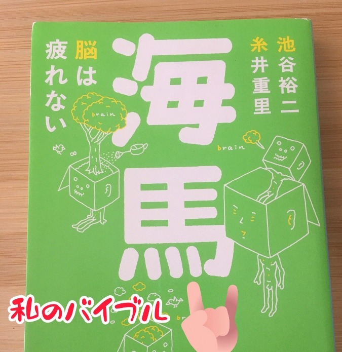 人生の応援歌‼️ 脳がわかれば人生変わる❣️