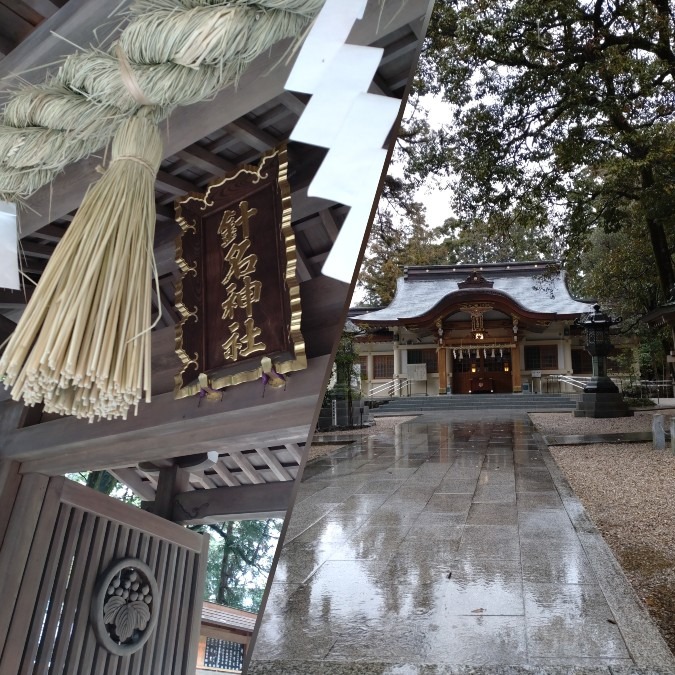 針名神社