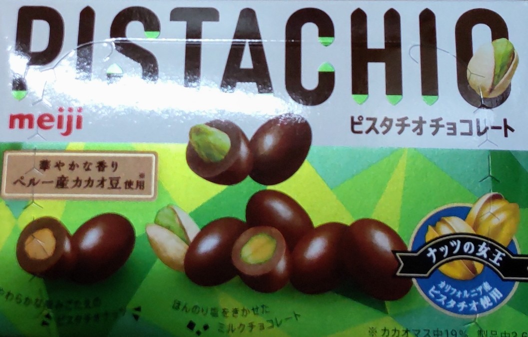 ピスタチオチョコ🍫