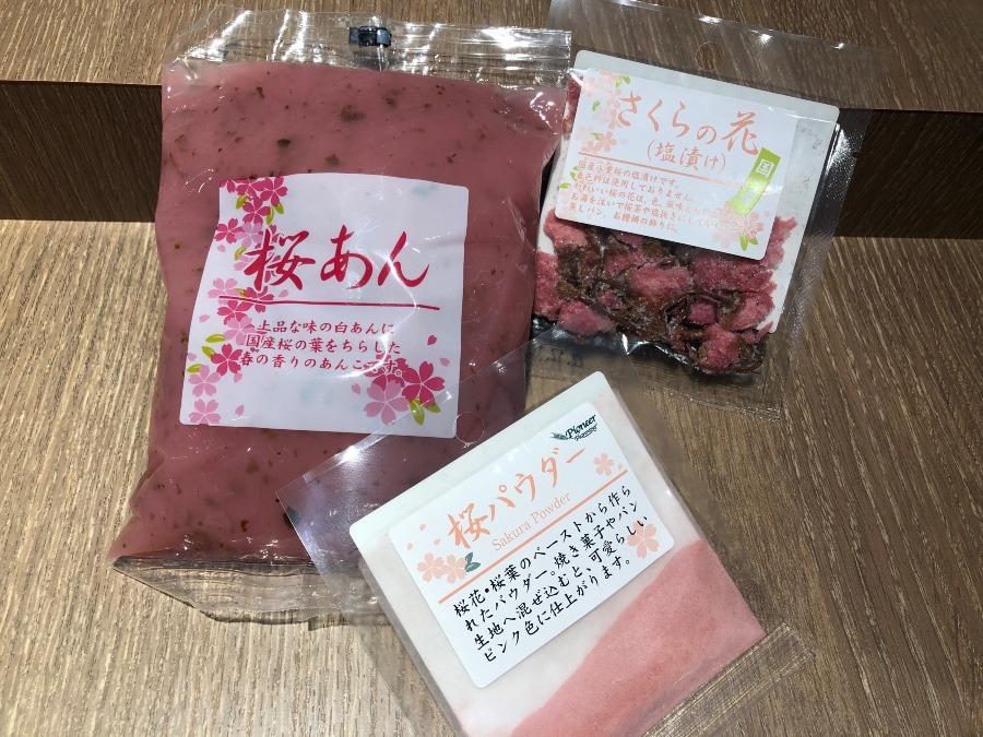 🌸桜食材🌸