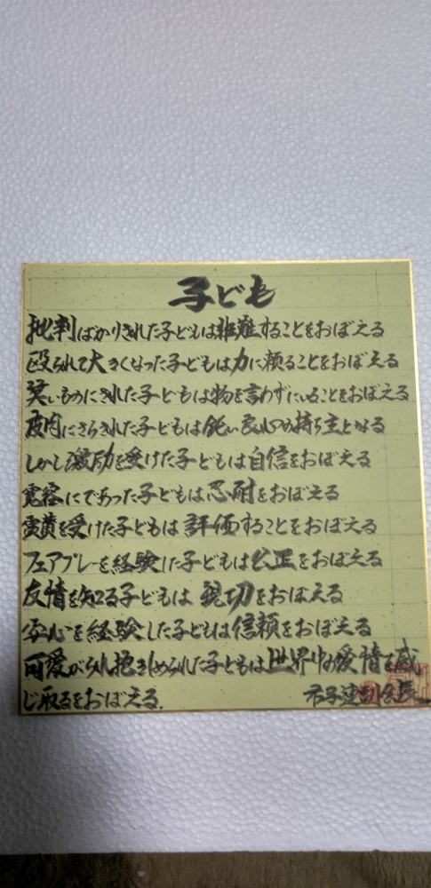 詩