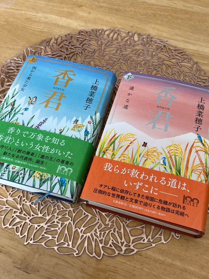 新刊読了