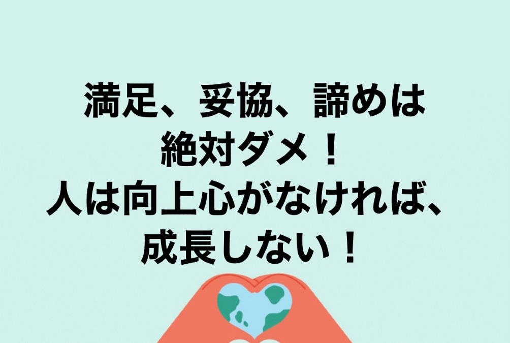 今日のメッセージ‼️