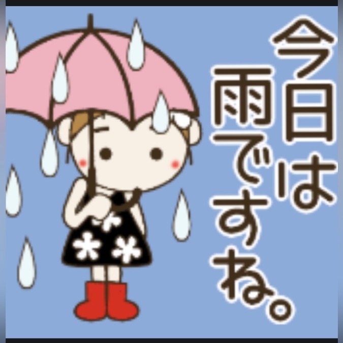 雨☔️