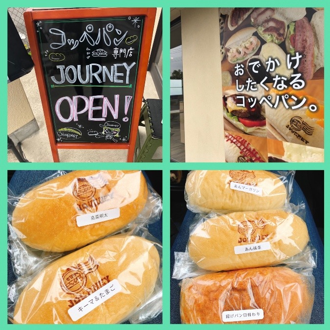 コッペパン専門店JOURNEY