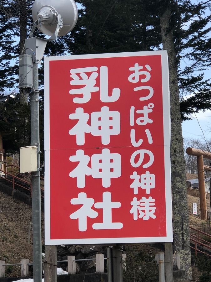 乳神神社