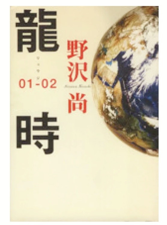 サッカー少年におすすめの一冊③