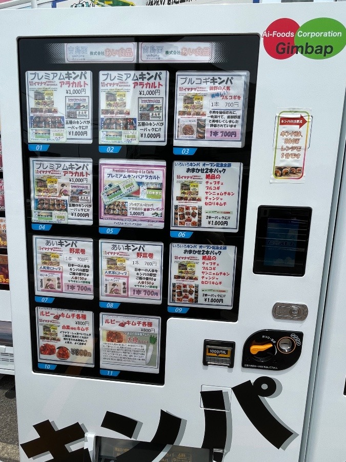 おもしろ自販機②😂😂