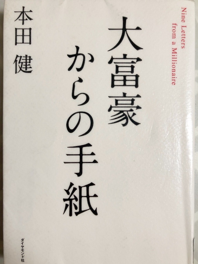 おすすめの一冊④