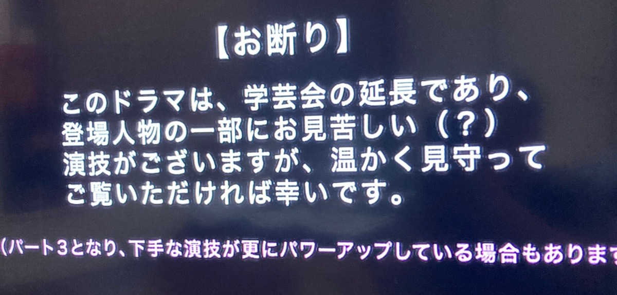 これは何のドラマだと思いますか？笑