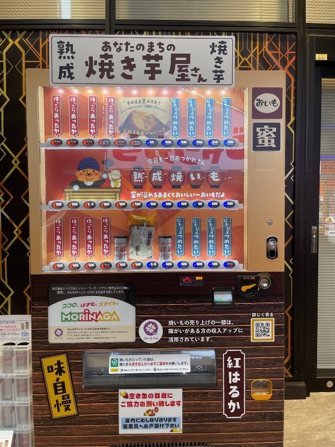 自動販売機