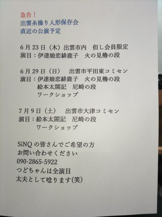 コロナ高止まりの中、オファーが来出しました。