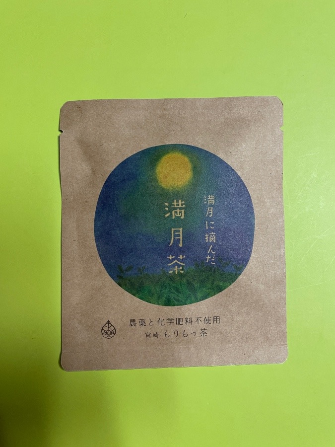 満月茶