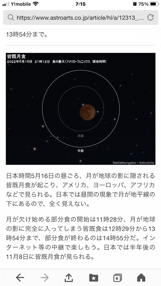 5月16日13時15分　蠍座の満月