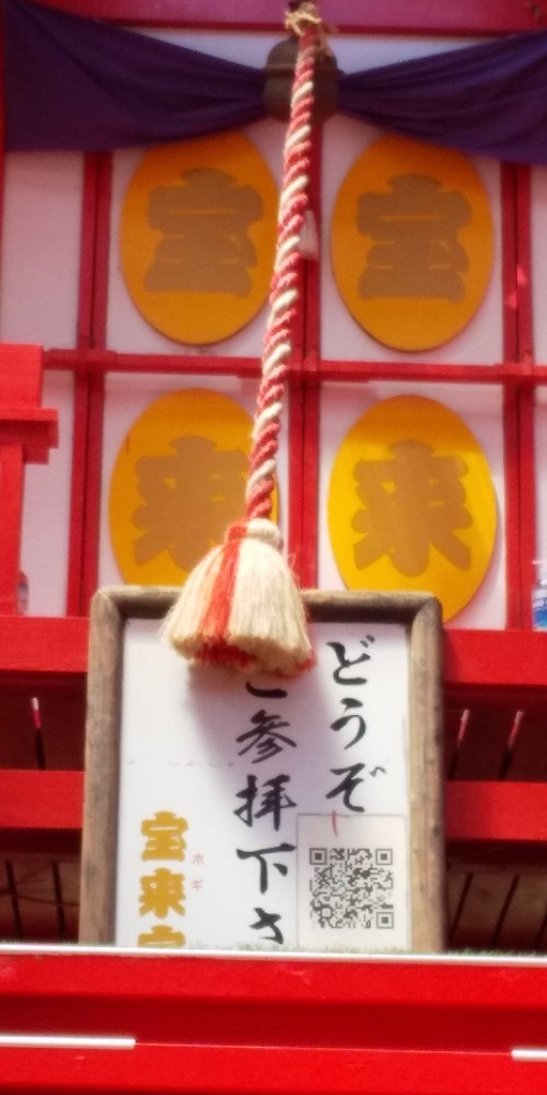 南阿蘇の宝来宝来（ホギホギ）神社