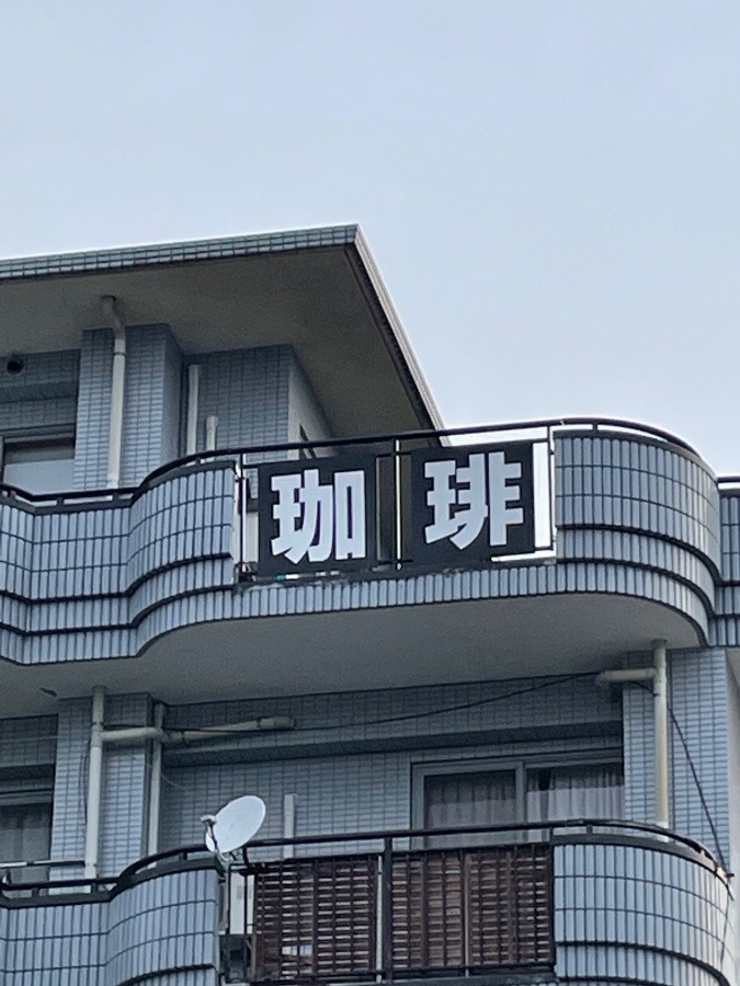 4階建てのマンション