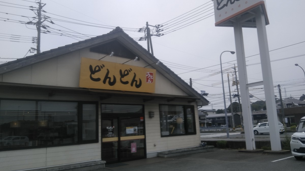 うどんのどんどん