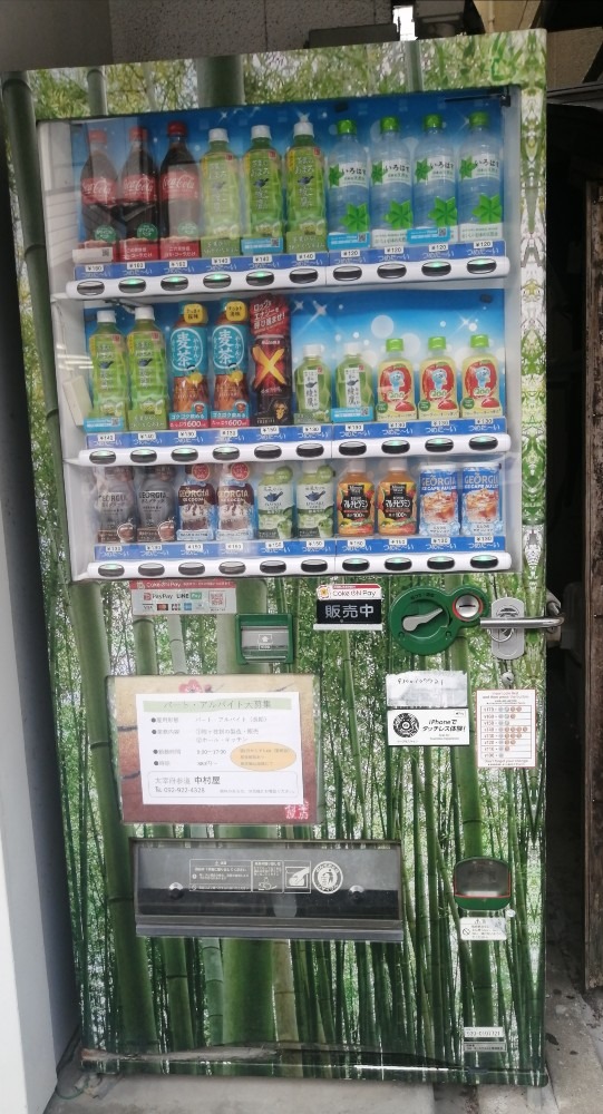 竹柄の自販機