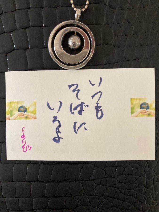 今日の一言言靈37