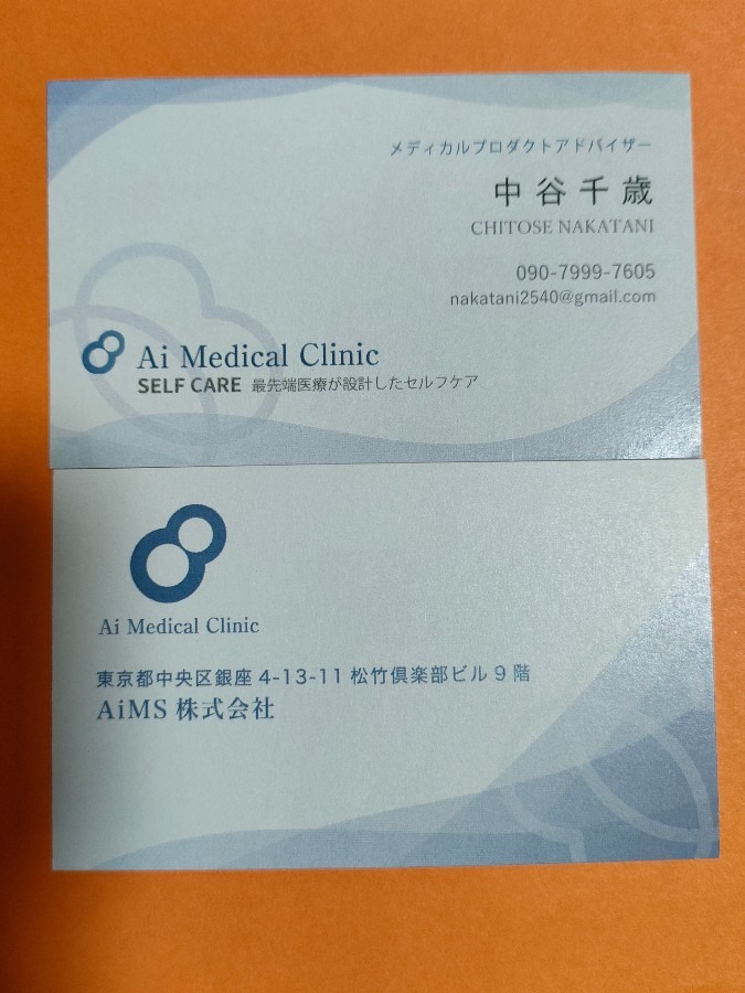 Ai Medical Clinic