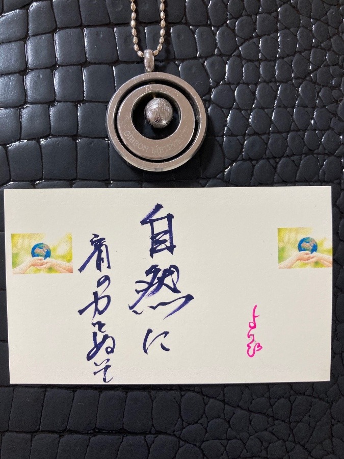 今日の一言言靈53