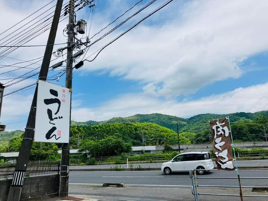 うどん！