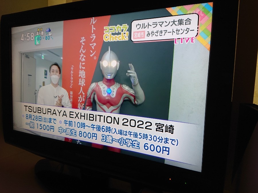 宮崎にもやって来た「ウルトラマン」