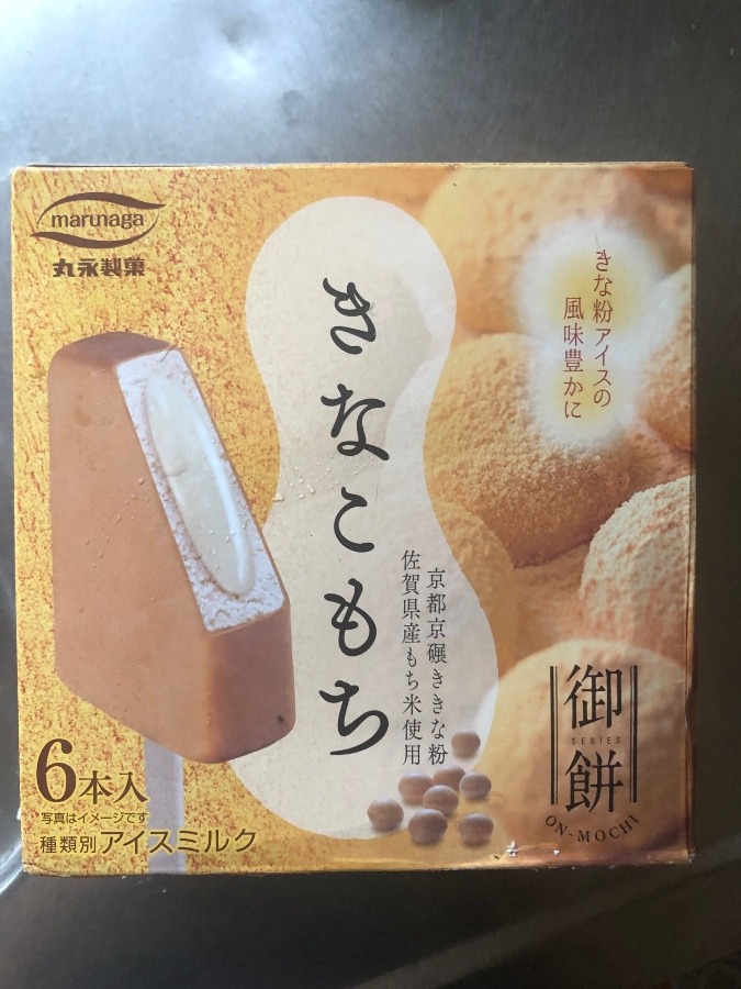 このきなこもちも好き⤴️