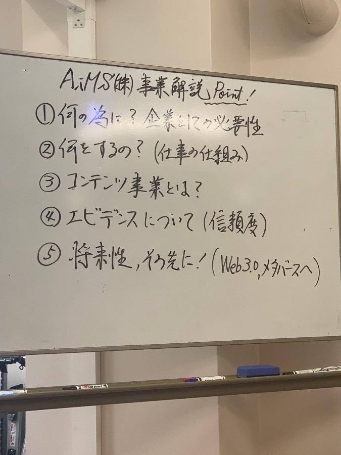 大阪勉強会　板書❗️