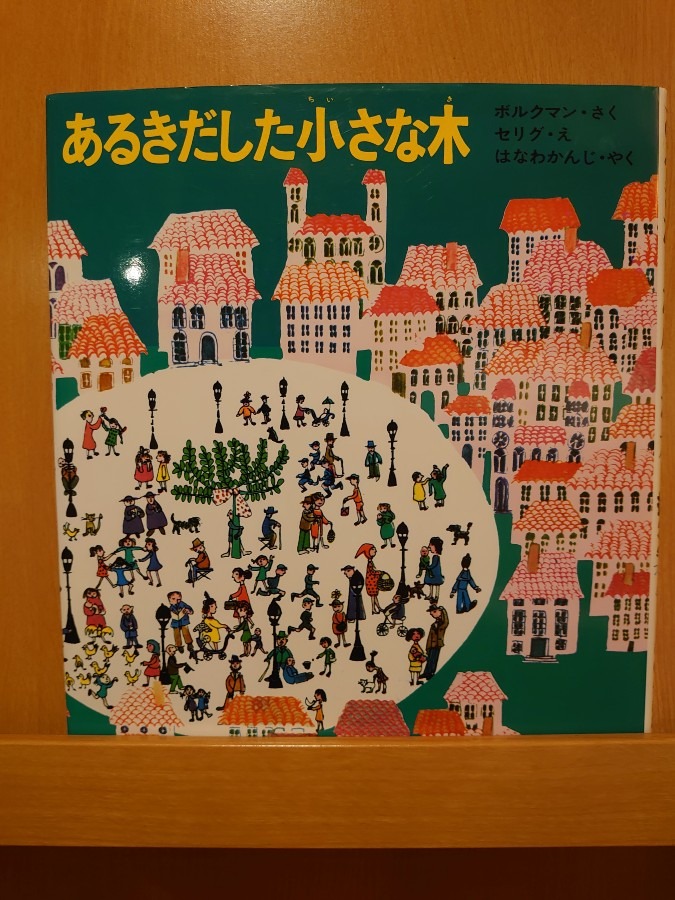 あたしンちの図書館　№45