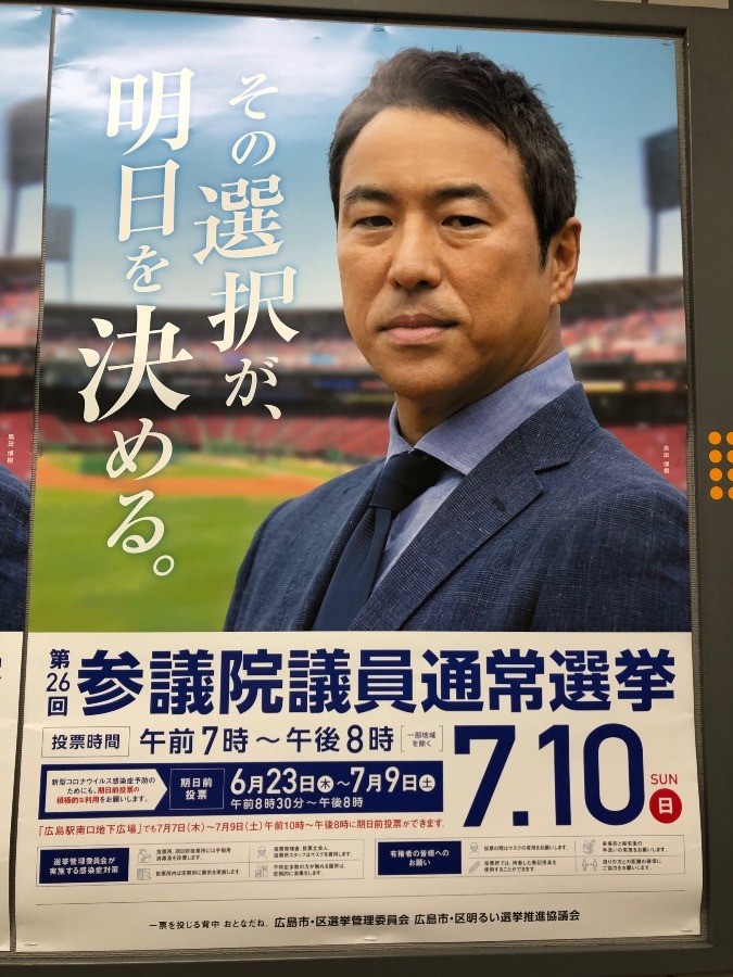 7／10参議院選挙の呼びかけ！