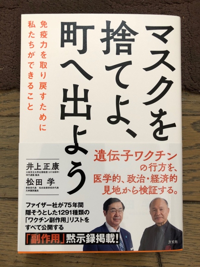 井上正康先生の本