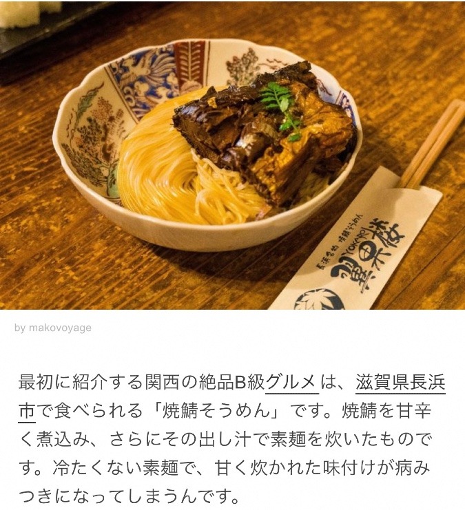 NO1.B級グルメ　これが食べたい