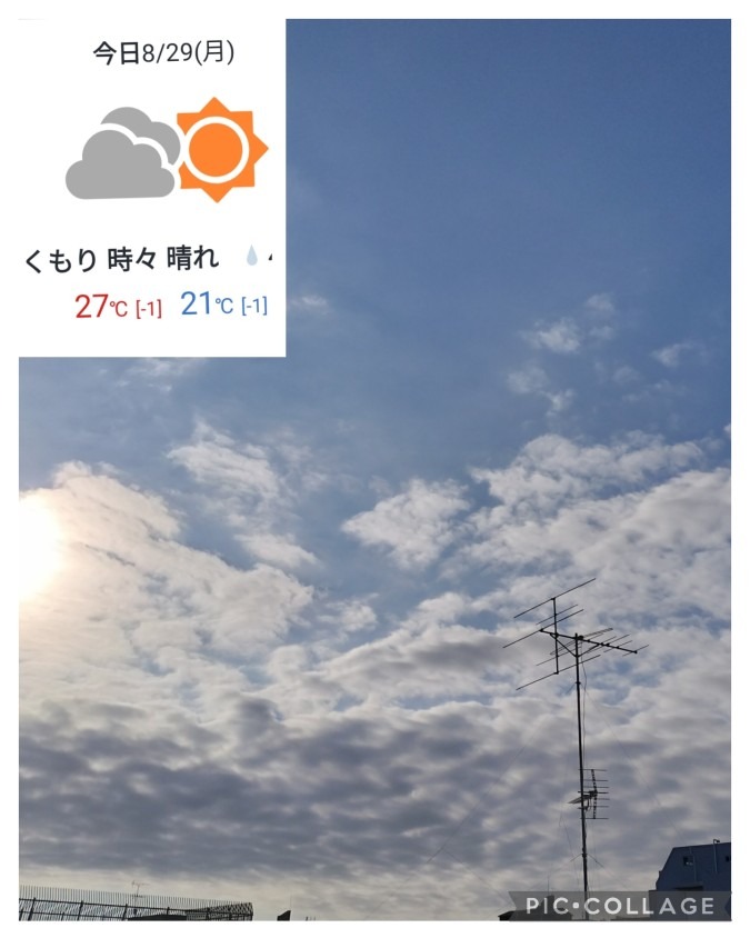 8月29日朝の空