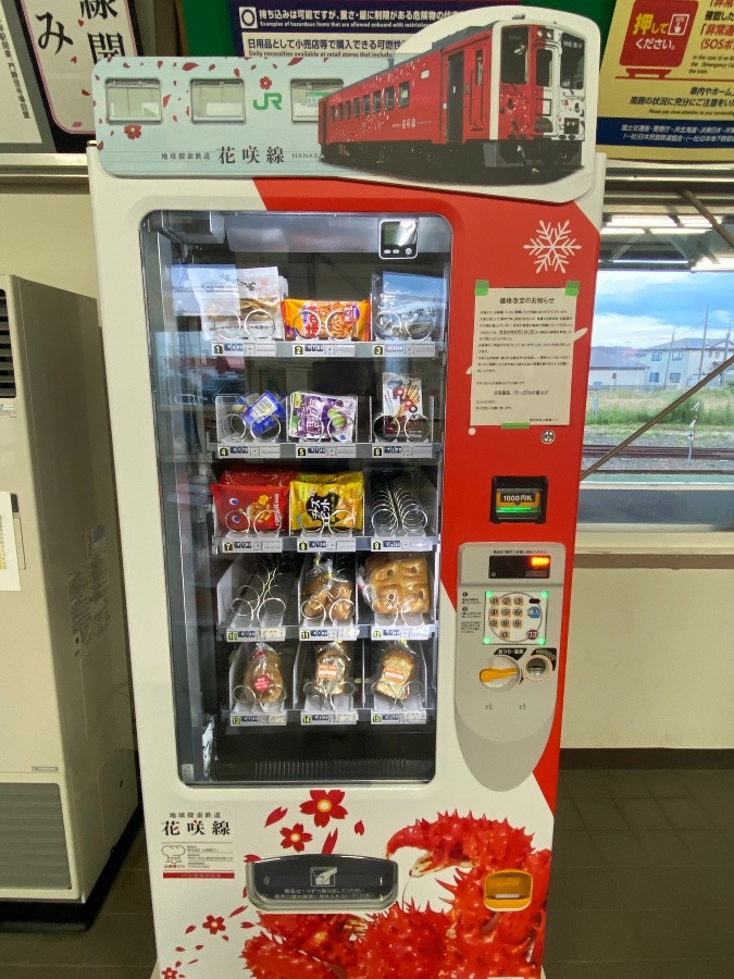 自販機クラブ　根室駅にて