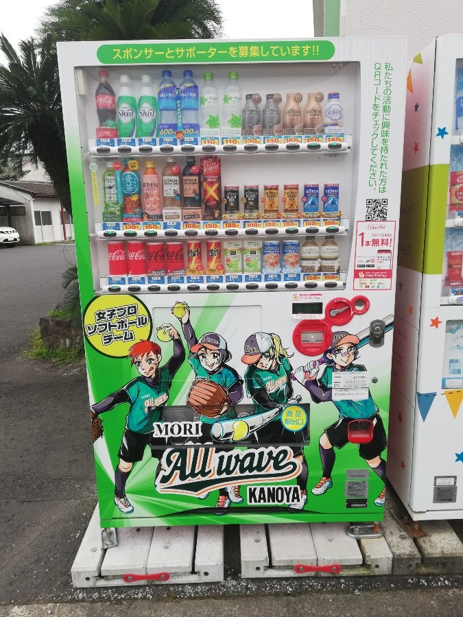 自販機!