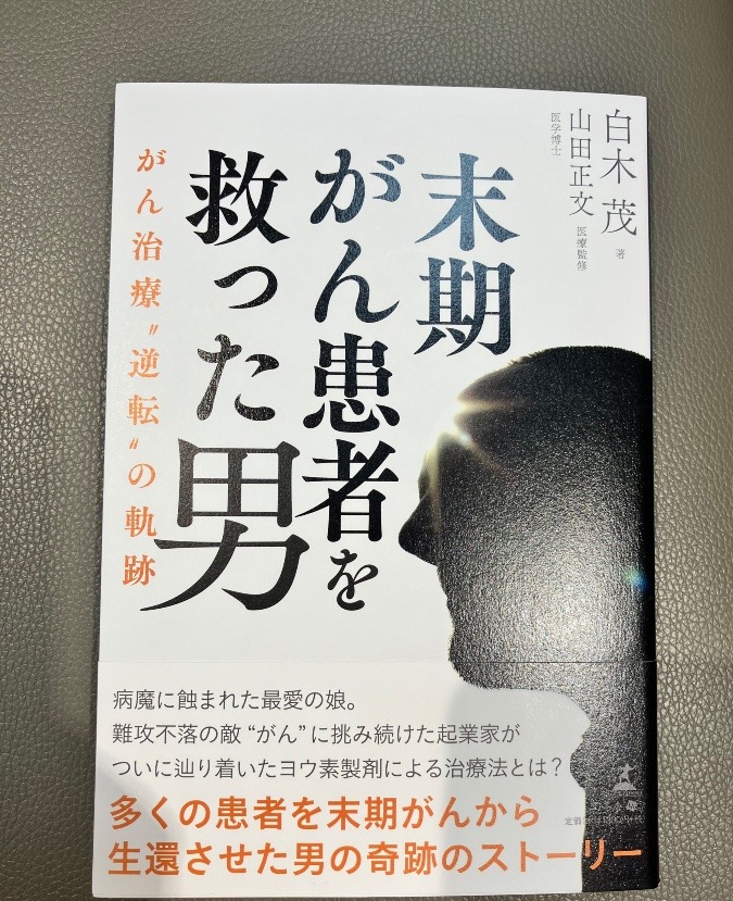 白木茂さんの講演会に行ってきたよ！*(^o^)/*