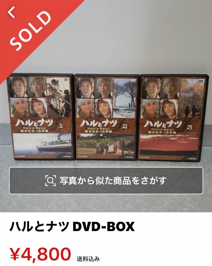 ハルとナツDVD❣️