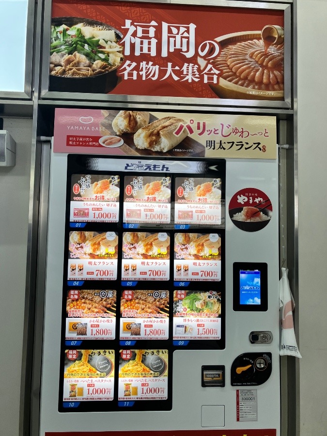 変な自販機(・Д・)