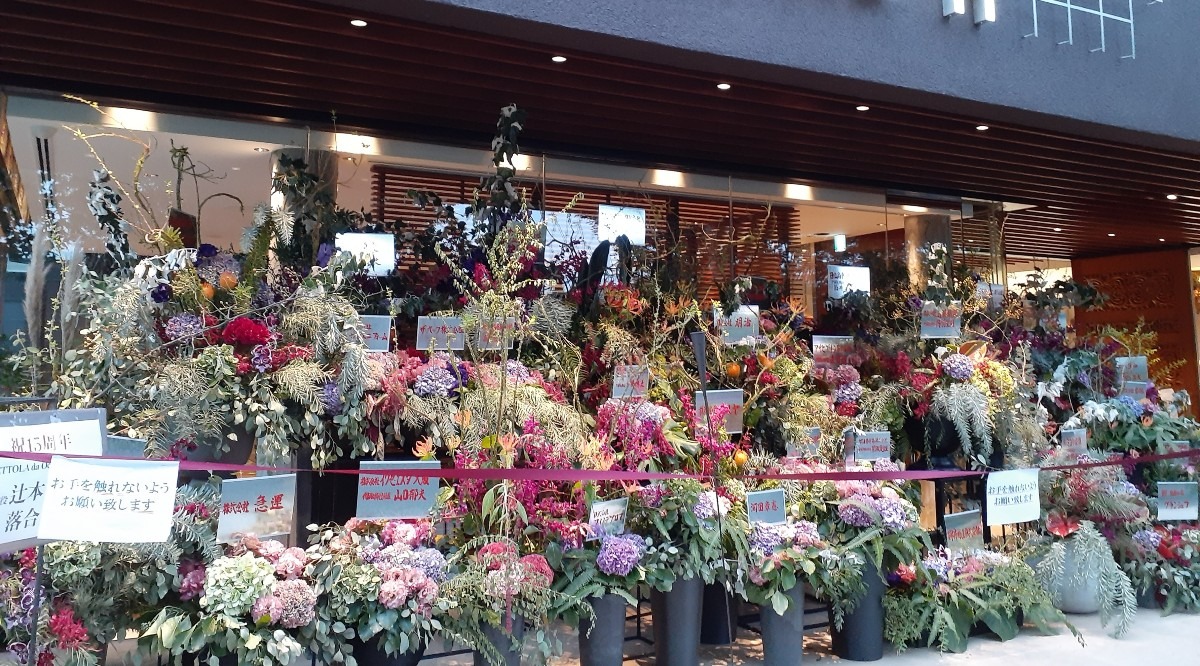 開店のお祝い花