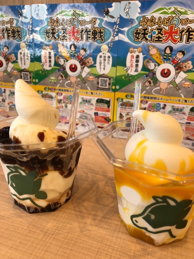 🍦やっぱり☀️