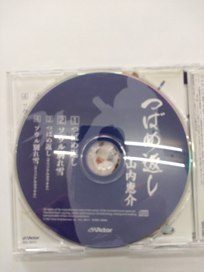 CDです！