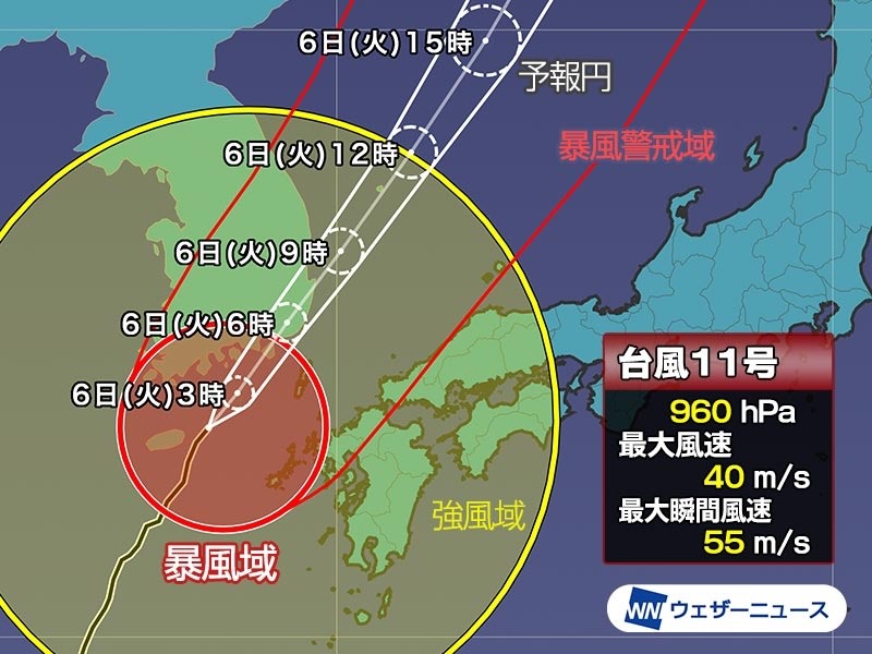 台風11号