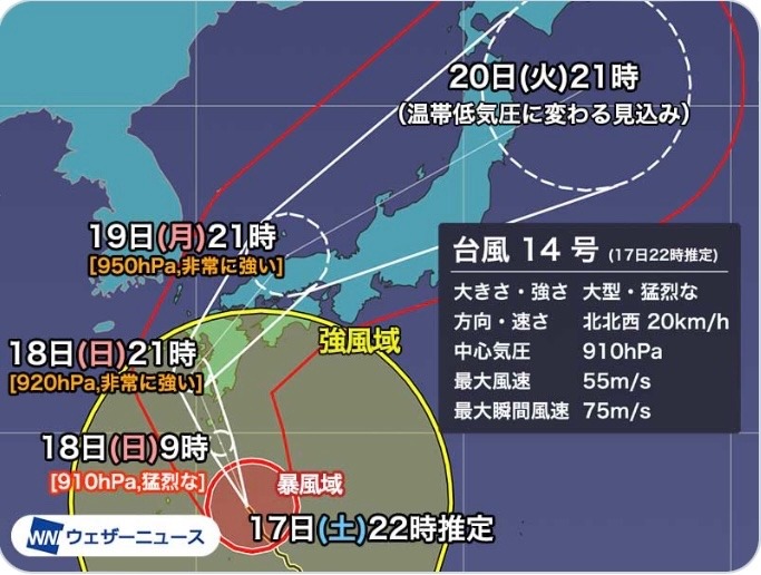 ✨台風14号✨