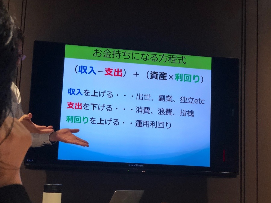 お金の勉強❗️