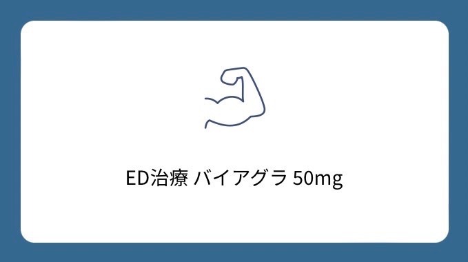 ED treatment Viagra 50mg